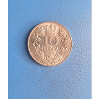 Королевство Югославия 10 динаров 1938 год состояние