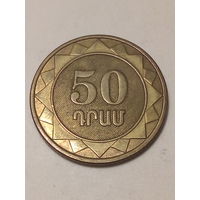 50 драм Армения 2003 год