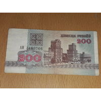 Беларусь 200 рублей 1992 серия АН