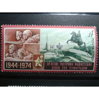 СССР 1974 разгром фашистов под Ленинградом