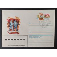 СССР 1981 конверт с оригинальной маркой, 40л народного ополчения.
