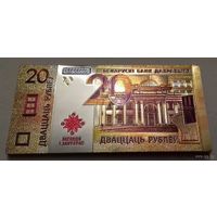 20 рублей 2009 г., магнит на холодильник