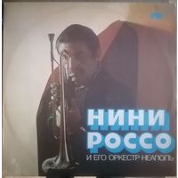 Nini Rosso / Нини Россо и его оркестр Неаполь, LP