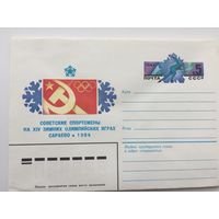 1984 ХМК с ОМ. Советские спортсмены на XIV Олимпийских играх в Сараево