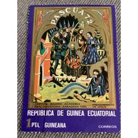 Экваториальная Гвинея 1972. Религия. Полная серия