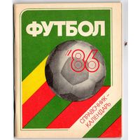 Футбол 86. Ленинград