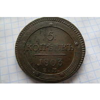 5 Копеек 1803 г.