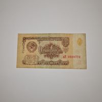 СССР 1 рубль 1961 года (еА 3929772)