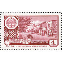 Столицы автономных республик СССР 1961 год 1 марка