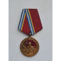 Медаль 80 лет Вооруженных сил