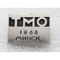 ТМО Минск 1968 год. Территориальные медицинские объединения #0530-OP12