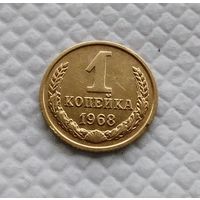 1 копейка.1968 г. СССР.#3