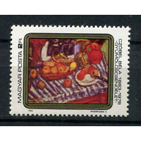 Венгрия - 1983 - Искусство - (клей с отпечатками пальцев) - [Mi. 3635] - полная серия - 1 марка. MNH.
