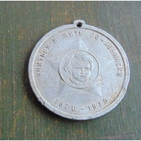 Медалька из СССР для октябрят.