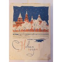 Почтовая карточка "С Новым годом!, худ.А.В. Плетнев, 1967 г