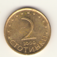 2 стотинки 2000 г. Магнит.