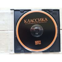 CD Классика в современной обработке MP3