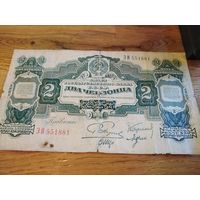 Банкнота 2 червонца 1928 г