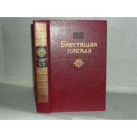 Блестящая плеяда: Степняк-Кравчинский С.М. Андрей Кожухов (роман). Подпольная Россия. Дело дороже жизни. Серия: История Отечества в романах, повестях, документах. Век XIX.