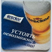 Подставка под пиво (бирдекель) Невское. Россия