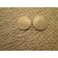 10  копеек  ,  Россия  ,  1915,  1914  г.   лот из  2х  монет