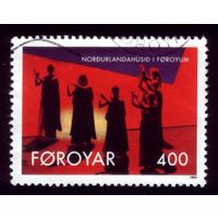 1 марка 1993 год Фарерские острова 243