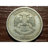 1 рубль 2008 спмд