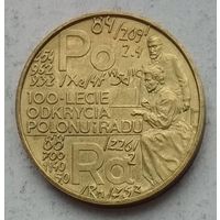 Польша 2 злотых 1998 г. 100 лет открытию полония и радия