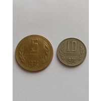 Болгария 5 и 10 стотинок 1974