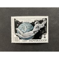 День космонавтики. СССР, 1984, марка