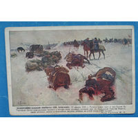 Б.М. Греков. Замерзшие казаки корпуса генерала Павлова. 1920-30-е. Чистая.