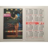 Карманный календарик . Телевизор Витязь . 1987 год