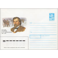 Художественный маркированный конверт СССР N 89-347 (21.09.1989) Русский художник И. М. Прянишников 1840-1894
