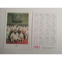 Карманный календарик . Баскетбол. 1987 год