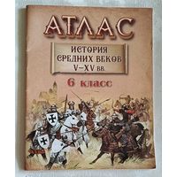 Атлас для 6 класса. История средних веков V-XV вв., учебное пособие/2023