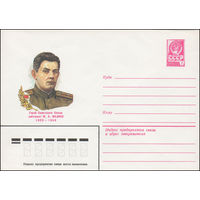Художественный маркированный конверт СССР N 82-281 (28.05.1982) Герой Советского Союза лейтенант  М.А.Малиев 1923-1943
