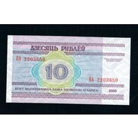 Беларусь 10 рублей 2000 года серия НА - UNC