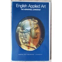 Английское прикладное искусство, набор открыток  16шт, 1983г