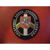 Нарукавный знак Службы охраны государственной границы МВД  Литвы (шелкография)