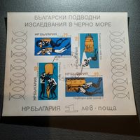 Болгария 1973. Болгарские подводные исследования в Черном море. Блок