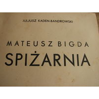 Книга "Mateusz Bigda: Spizarnia"   автор Juliusz Kaden-Bandrowski   1933 год издания, Варшава