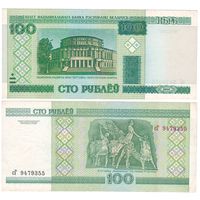 W: Беларусь 100 рублей 2000 / сГ 9479355 / модификация 2011 года без полосы