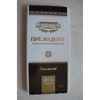 Картонная упаковка от шоколада -- "Президент" черный горький без сахара (2020, РБ, "Коммунарка", 100 грамм).