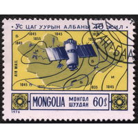 Космос. Монголия 1976. Метеоспутник. Полная серия, гаш.