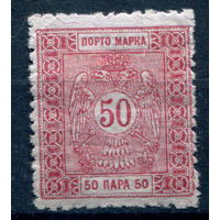 Королевство Сербия - 1895г. - герб, 50 Pa - 1 марка - MH. Без МЦ!