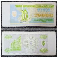 Купон 10000 карбованцев Украина 1993 г.