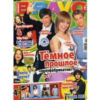 Журнал BRAVO international 16 2008