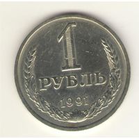 1 рубль 1991 г.  М "К"