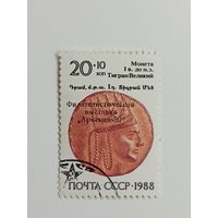 1988 СССР. История Армении