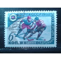1963 Хоккей Надпечатка